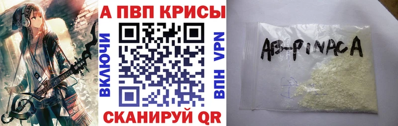 Купить где Абинск Alpha PVP СК КРИС