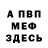 ГЕРОИН хмурый EKTIV