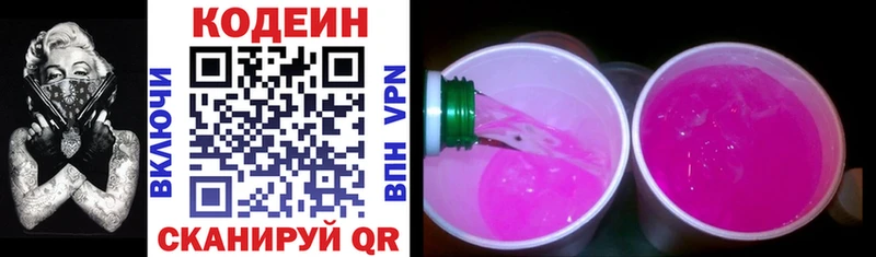 Купить закладки  Абинск  Кодеиновый сироп Lean напиток Lean (лин) 