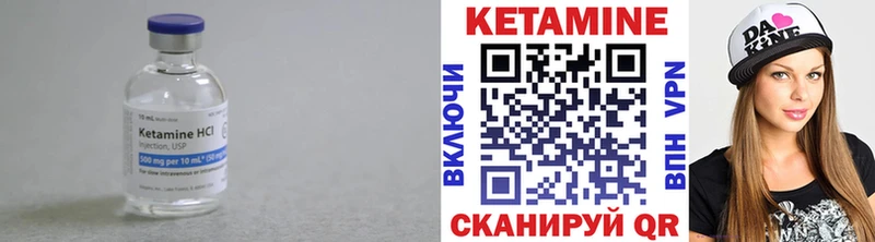 КЕТАМИН VHQ  Купить  Абинск 